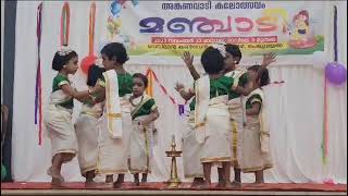 boobi tiruvathirakalianganavadi kalotsavam [upl. by Nossyla]