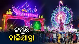 Cuttack Bali Jatra 2023 Huge crowd of people enjoying Selfie Zone in Bali Jatra  Kalinga TV [upl. by Wilkins]