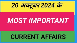 IMPORTANT CURRENT AFFAIRS TODAY top 10 current affairs today  currentaffairs currentevents gk [upl. by Ahseka]