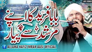 Baba Fareed Ganj Shakar Imran Aasi 2023By Hafiz Imran Aasi Official 1 892023 [upl. by Ninnetta]