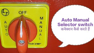 Auto manual selector switch connection kaise karte hai [upl. by Levan]