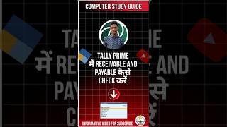 Tally Prime में Receivable And Payable कैसे Check करें Computer Study Guidetallyprime short tip [upl. by Zach277]