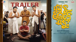 Pua tu kebe jibu  OFFICIAL TRAILER  Khordha toka  Funny Angulia [upl. by Inek]