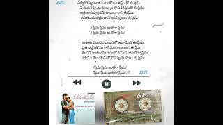 ♫ Evvarineppudu Thana Valalo Telugu Lyrical ♫  Manasantha Nuvve  ✍Sirivennela telugulyricalsongs [upl. by Oicnanev]