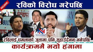 Ravi Lamichhane EXPOSES All Ravi Lamichhane EXPOSES Shocking Truth Nepals MOST CONTROVERSIAL Figu [upl. by Hedve]