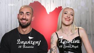 First Dates  O Δημήτρης και η Χριστίνα θα βγουν πολλά ραντεβού [upl. by Leirua]