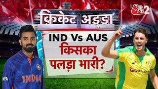 AAJTAK 2 LIVE  ASIA CUP 2023  INDIA VS AUSTRALIA  ROHIT SHARMA  PAT CUMMINS  AT2 LIVE [upl. by Shenan]