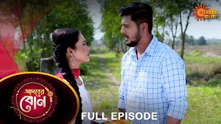 Adorer Bon  Full Episode  9 March 2022  Sun Bangla TV Serial  Bengali Serial [upl. by Atirb975]