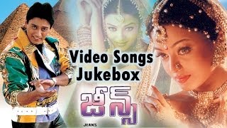 Jeans Telugu Movie Video Songs Juke Box  Prashanth Aishwarya Rai [upl. by Aivek]