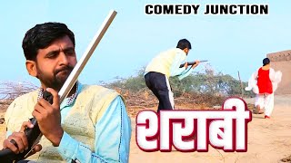 शराबी  Shrabi  Matru Ki Comedy 2024  Anil Vats  Sumita  New Rajasthani Comedy Video 2024 [upl. by Charbonnier]