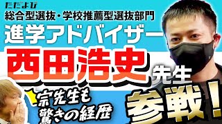 全国300塾関係者を調査【大学序列基礎講座】前編 [upl. by Adnawaj]