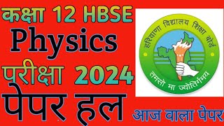 hbse class 12 physics today exam paper solution [upl. by Malvia]