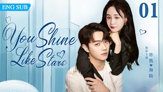 ENGSUB【You Shine Like Stars】▶EP01  Xu Kai，Hai Lu💕Good Drama [upl. by Vivica949]