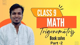 পরিমাপে ত্রিকোণমিতি নবম শ্রেণি ২০২৪। Class 9 Trigonometry 2024 part 2 [upl. by Nynahs]