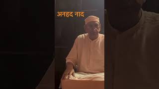 Anhad Naad सूख़ष्म मण्डलों की आवाज़ [upl. by Ajat]