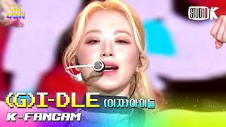 KFancam 여자아이들 슈화 직캠 TOMBOY GIDLE SHUHUA Fancam l 가요대축제 221216 [upl. by Lesde]