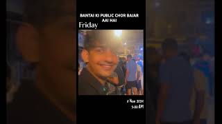 BANTAI KI PUBLIC CHOR BAJAR AAI HAI freindsmasti vlog chorbazar comedy [upl. by Aneehsit]