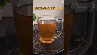 Refreshing Fennel Seeds Tea 👌👌 recipe benefits shortvideo shortsfeed youtubeshorts shorts [upl. by Ohs61]