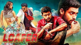 Loafer  Full Movie in Hindi Dubbed  Varun Tej Disha Patani RevathiBrahmanandam  Review amp Facts [upl. by Olram]