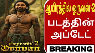 OMG Aayirathil Oruvan 2 Latest Update [upl. by Fedirko]