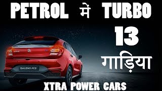 13 Affordable Turbo Petrol Cars You Can Buy In India 2019 Explain In Hindi [upl. by Arlan342]