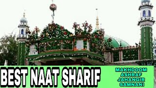 New naat sharif makhdoom ashraf jahangir simnani hai raat din dua meri naat sharif kichocha sharif [upl. by Attennot]