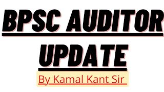 Bpsc Auditor Update By Kamal Kant Sir [upl. by Deyes]