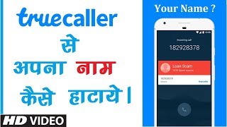 How to RemoveChange Your Name From Truecaller App [upl. by Stannfield]