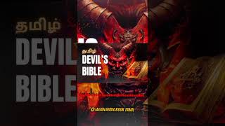 Codex gigas the devils bible 👿 [upl. by Lune364]