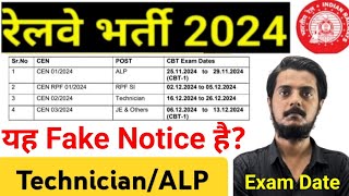 Railway ALPTechnician Exam Date Notice Fake है [upl. by Nylirek]