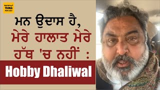 Thats why Hobby Dhaliwal was not able to attend Afsana Khans Marriage [upl. by Rramaj]