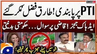 Ban on PTI  PMLN UTurn  Clash then laughter in Live Show  Hamid Mir  Capital Talk  Geo News [upl. by Kronick52]