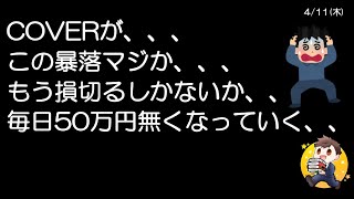 限界かもしれない🥺 [upl. by Acenes453]