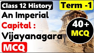 An Imperial Capital Of Vijayanagara MCQ I Class 12 HISTORY Chapter 7 विजयनगर साम्राज्य MCQ TERM 1 [upl. by Mllly702]