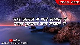 Deva Tujhya Navach Yed Lagal  Ek Taraa  Sung By Master Vidhit Patankar  Santosh Juvekar [upl. by Ajnek115]