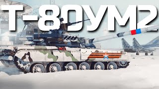 ЛУЧШАЯ РОССИЙСКАЯ quotВОСЬМИДЕСЯТКАquot  Геймплей акционной Т80УМ2 в War Thunder [upl. by Emee]