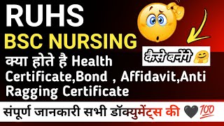 Kaise Banvaye All Documents  ruhs bsc nursing 2024 reporting ruhs bsc nursing allotment ruhs [upl. by Marilou]