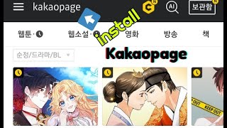 How to install kakaopage english text [upl. by Fern]