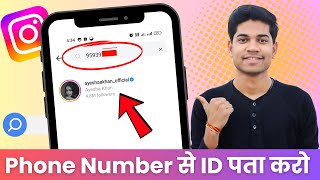 How to Search People on Instagram by Phone Number  mobile number se instagram id kaise pata kare [upl. by Ahtera658]