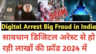 Digital Cyber Fraud in India Online Video Calling Scammer Cyber Crime Report 2024 [upl. by Ob486]