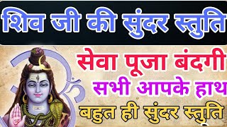 पूजा के बाद ये स्तुति बोले। सेवा पूजा बंदगी सभी आपके। puja ke bole kshama prarthana। sewa puja। [upl. by Gusba]