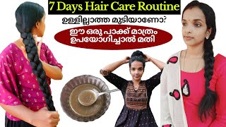 1Week Hair Care Routine for faster hair growth❤Karinjeeragam for hair growth❤Karinjeeragam kachenna [upl. by Takken971]