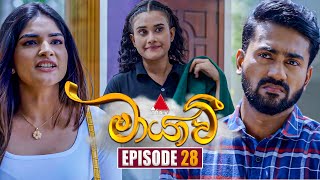 Maayavi මායාවී  Episode 28  09th October 2024  Sirasa TV [upl. by Konyn]