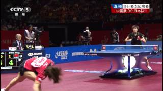 2014 WTTTC WTFinalCHNJPNm1 DING Ning  ISHIGAKI Yuka HD Full MatchChinese [upl. by Aikahs122]