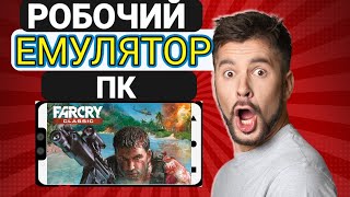 Робочий емулятор ПК TERMUX MOBOX на андроїдДетальна інструкція по установці [upl. by Anayaran]