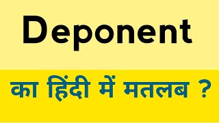 Deponent meaning in hindi  Deponent ka matlab kya hota hai [upl. by Nomannic]