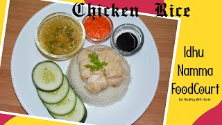 Chicken Rice  One Pot Hainanese Chicken Rice  Hainanese Chicken Rice [upl. by Pauline720]