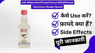 Indic Wisdom Wood Pressed Coconut Oil Cold Pressed  Extracted on Wooden Churner Uses in Hindi [upl. by Lebazi]