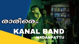 Rareere Nadanpattu  Arun Yuva  Kanal band [upl. by Nyrek279]