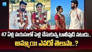 Baahubali 2 Actor Subbaraju Gets Married At 47 Age  Sravanthi  SakshiTVDizital [upl. by Ylac]